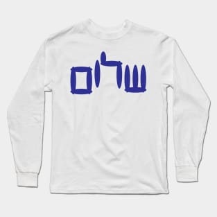 Hebrew Word Shalom (Peace, Hello) Long Sleeve T-Shirt